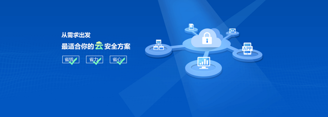 愛加密-app安全云服務(wù)|app加固云服務(wù)|移動應(yīng)用安全方案