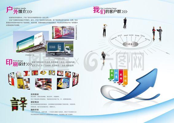 廣告公司畫(huà)冊(cè)