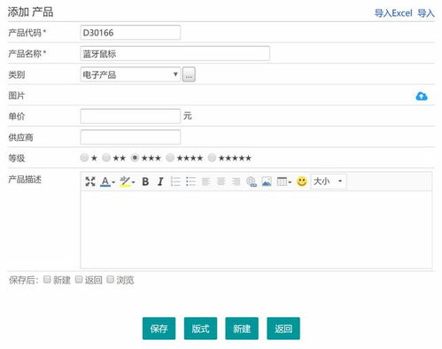 產(chǎn)品管理軟件