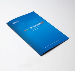 軟件公司產(chǎn)品手冊(cè)