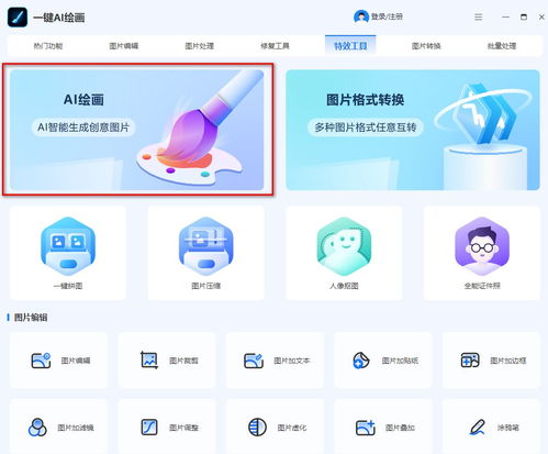 推薦幾款ai生成繪畫軟件給你