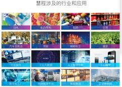 上海慧程完成過億元c輪融資,紅點(diǎn)中國持續(xù)支持