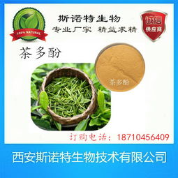 天然茶多酚市場概況 報價趨勢與生產廠家分析